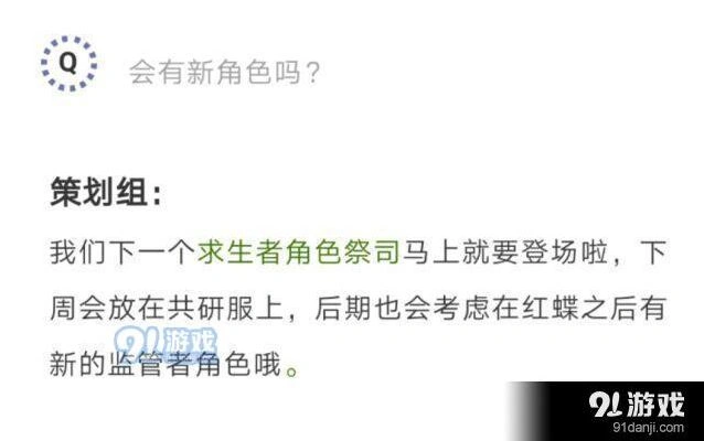 第五人格祭司上线时间 穿墙玩法提前知