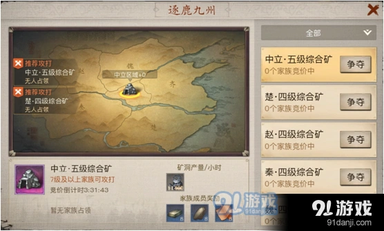 逐鹿手游逐鹿九州竞价攻略分享