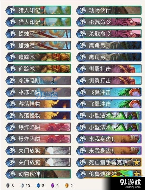 炉石传说女巫森林主播上分卡组教程