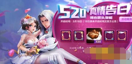王者荣耀萌小乔头像框全攻略