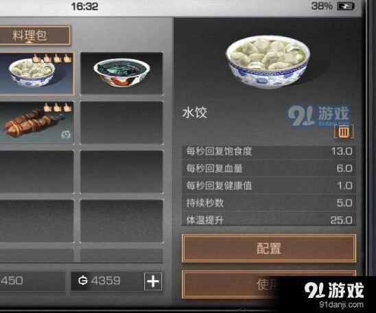 明日之后新手装备搭配攻略