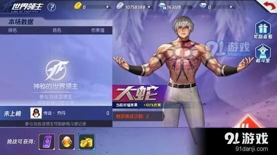 《命运》世界领主大蛇攻略技巧