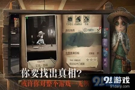 第五人格红蝶对比小丑实战效果