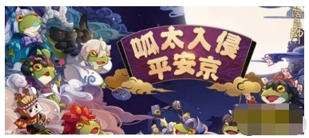 《阴阳师》琴棋书画鬼王攻略大全