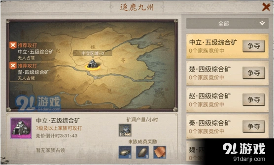 战国志逐鹿九州攻略大全