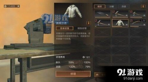 明日之后坚固值有什么用攻略