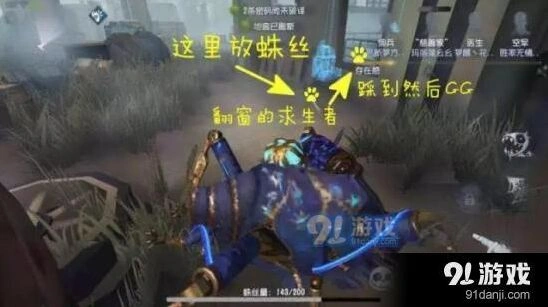 第五人格蜘蛛监管者入门 技能机制与天赋加点攻略