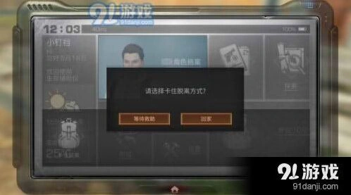 明日之后卡住脱离功能卡住解决方法攻略
