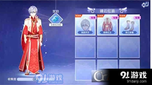 QQ炫舞手游锦绣红装全套获取攻略