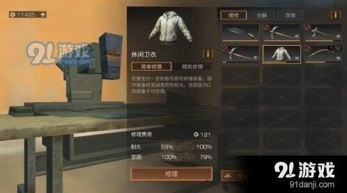 明日之后坚固值提升攻略 精致修理