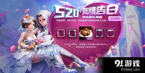 王者荣耀520返场皮肤概览