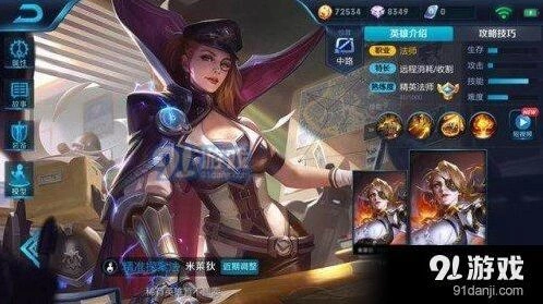 王者荣耀米莱狄出装铭文指南