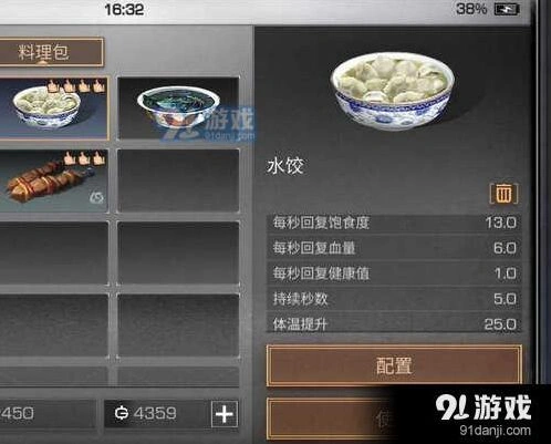 明日之后新手出门背包配置攻略