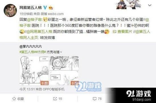 第五人格圣心医院彩蛋有哪些 第五人格圣心医院彩蛋详解