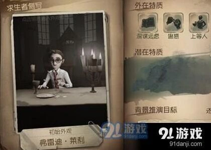 第五人格律师怎么玩 技能玩法指南攻略