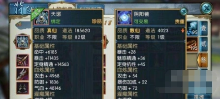 诛仙手游法宝宝石怎么搭配