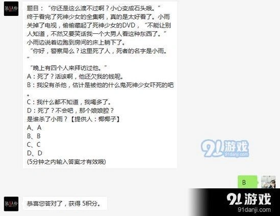 第五人格每日一题5.23正确答案分享