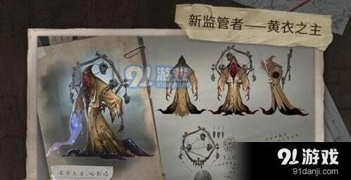 第五人格黄衣之主辅助特质技能全解
