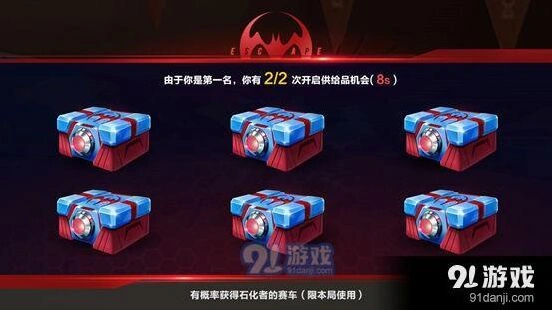 QQ飞车手游供给品系统入门指南