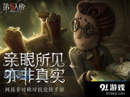 第五人格特性技能选择技巧 监管者进阶攻略