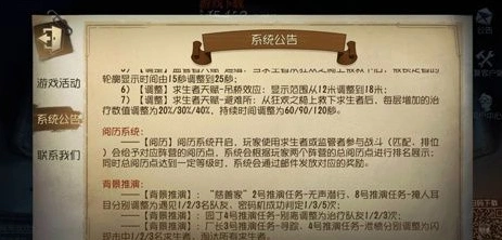第五人格阅历系统指南 新手福利玩法介绍