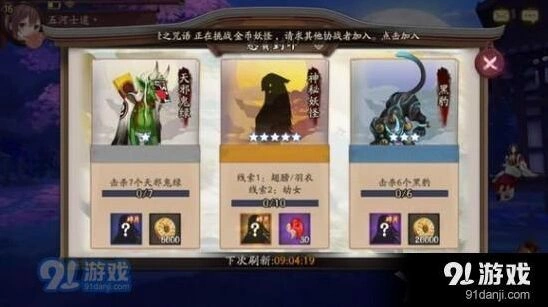 阴阳师悬赏封印翅膀羽衣幼女新手攻略