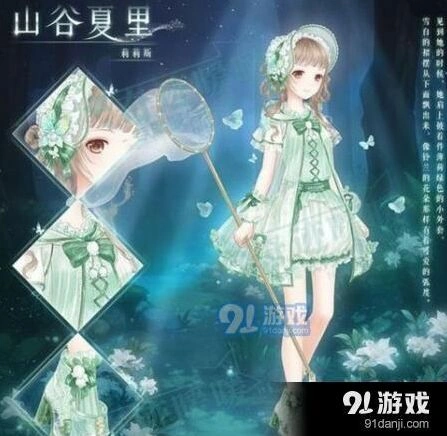 山谷夏里高分搭配技巧奇迹暖暖攻略