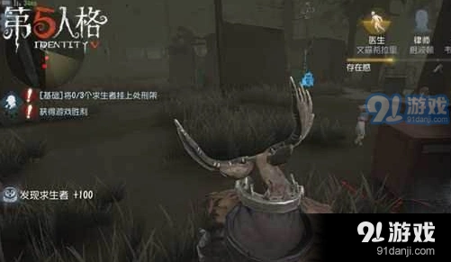 第五人格鹿头剧情攻略技巧详解