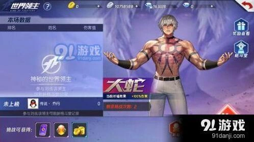 命运大蛇技能效果一览
