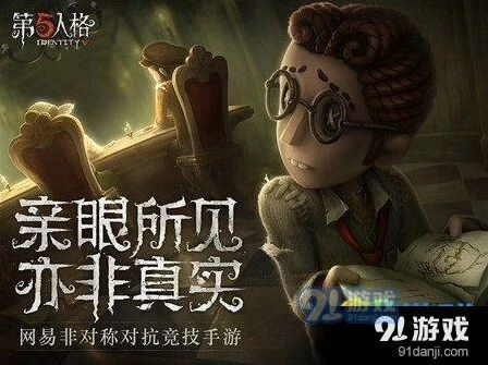第五人格求生者怎么自救 半血倒地回血技巧详解