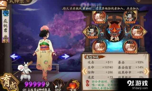 阴阳师地震鲶平民阵容怎么搭