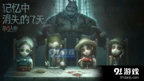 第五人格镇定针管作用分析