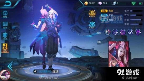 王者荣耀元歌庞统详细对比