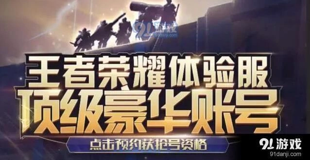 王者荣耀边境突围资格申请需要什么条件