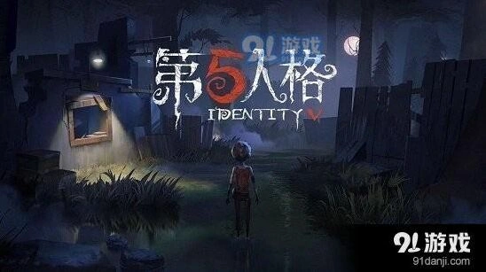 第五人格每日一题5月24日详解 正确答案分享