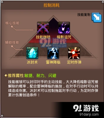 《乱斗堂3：重生》控制消耗流完全攻略