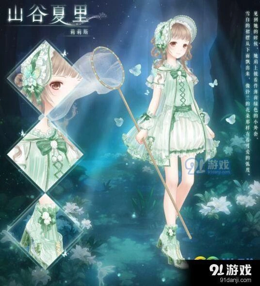 奇迹暖暖山谷夏里新套装指南