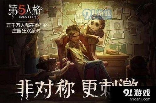 第五人格祭司上线时间分享