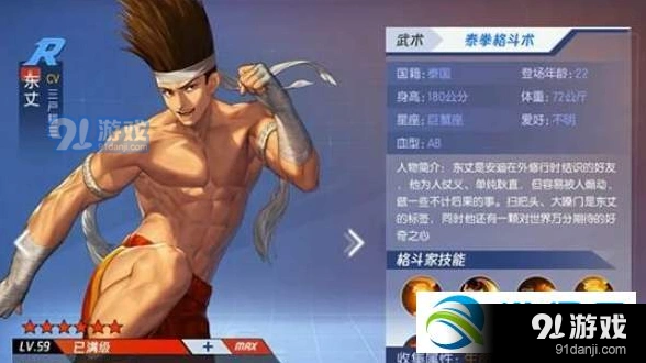 命运东丈技能搭配解析
