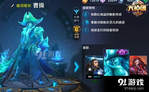 王者荣耀曹操上分技巧分享