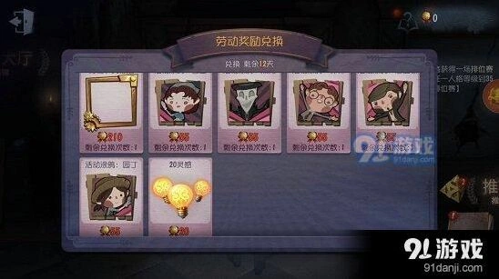 第五人格线索怎么刷 速刷技巧分享