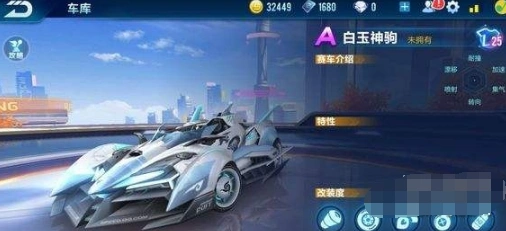 QQ飞车手游白玉神驹针尖对比详解