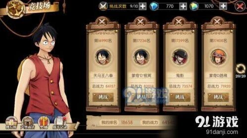 航海王燃烧意志竞技场玩法教程