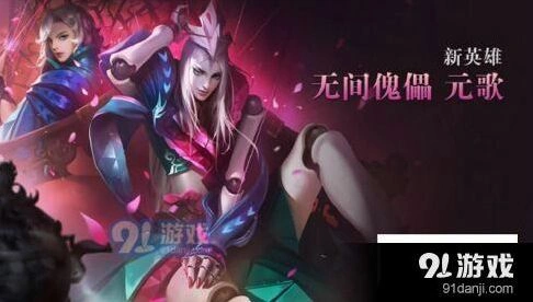 王者荣耀元歌技能顺序使用攻略