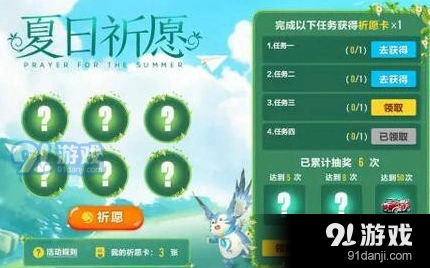 QQ飞车手游祈愿卡获取方式详解
