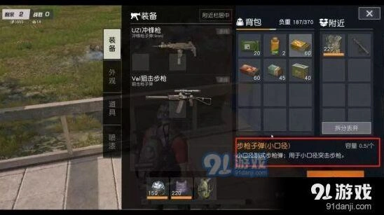 荒野行动子弹种类分析对比攻略
