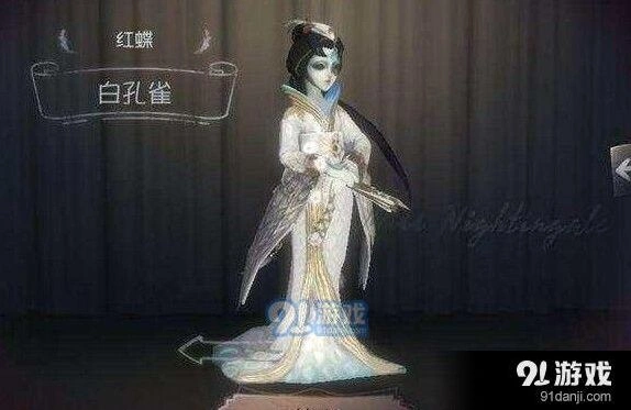 第五人格白孔雀皮肤新赛季获取方法