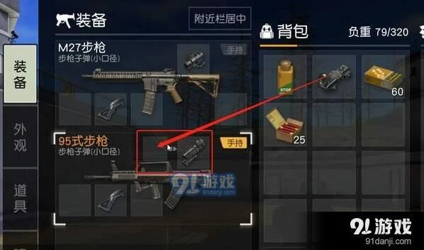荒野行动高倍镜红点切换方法