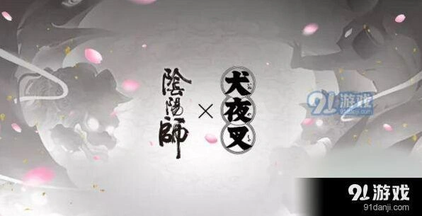 阴阳师犬夜叉妖气封印攻略大全