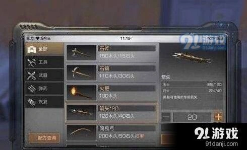 明日之后地图探索隐藏宝箱位置分享